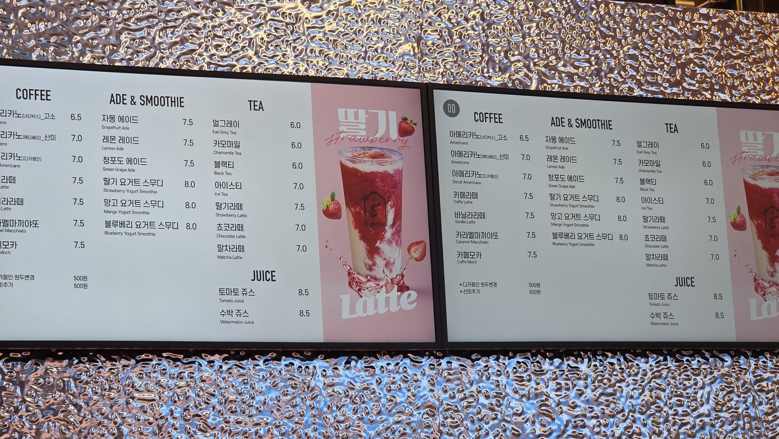 숨포레 메뉴판