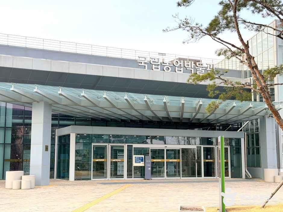 국립농업박물관 건물 외관