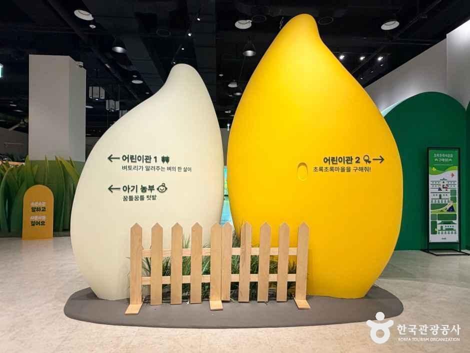 어린이관 입구의 조형물과 안내판
