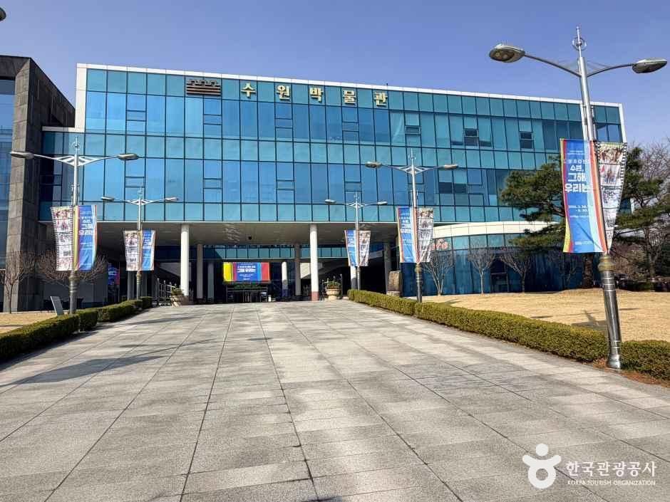 수원박물관 건물 외관