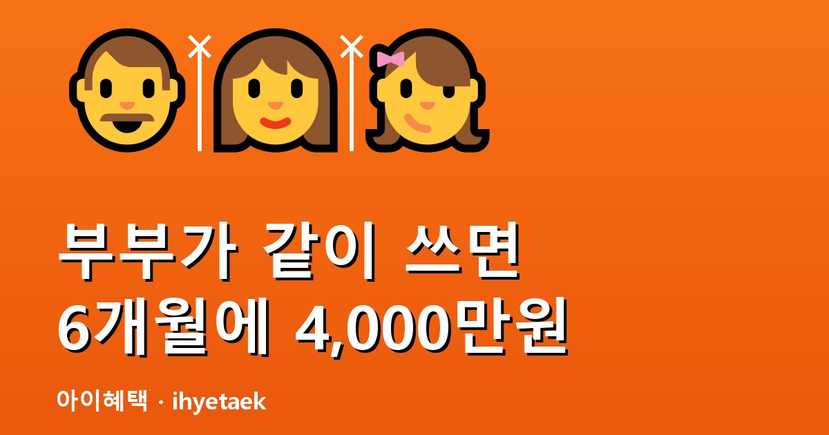 6+6 부모육아휴직제 안내