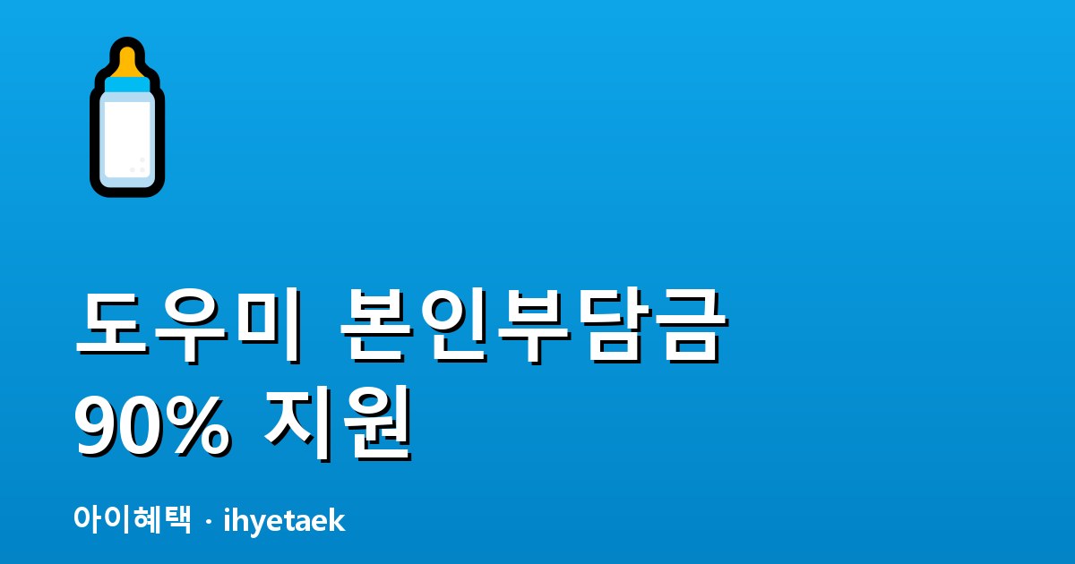 경기 광주 산모신생아 건강관리 안내