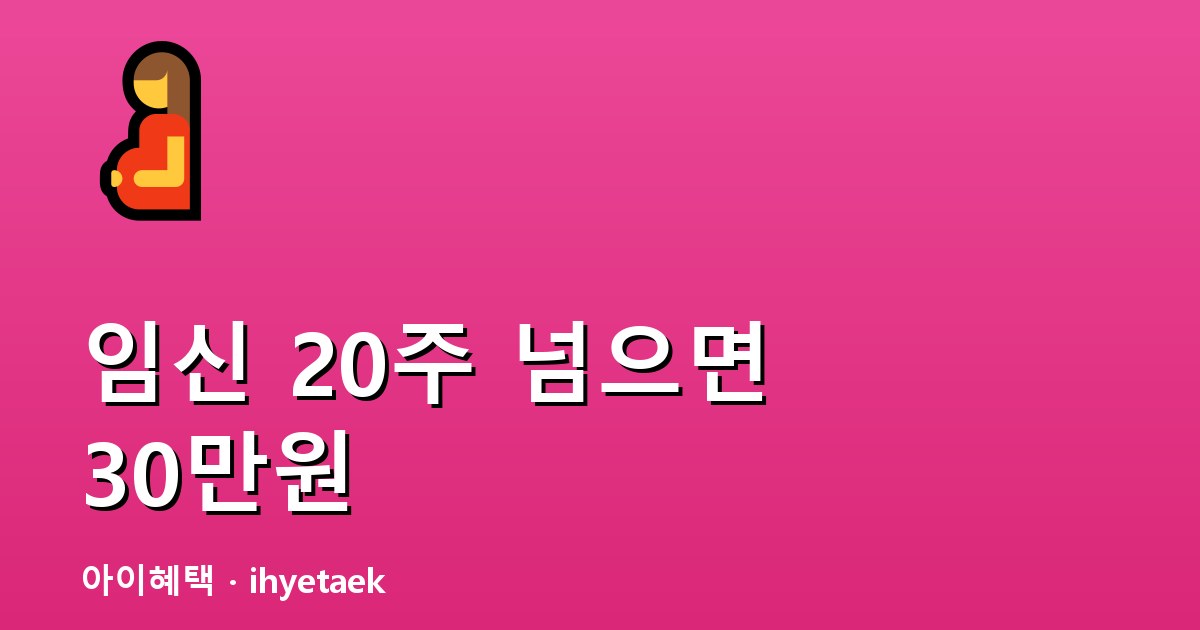 용인 임신·출산지원금 안내